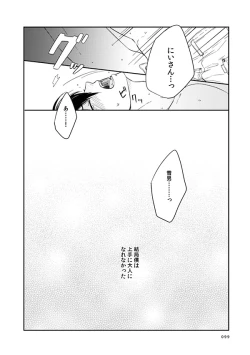 Page 93 of love story