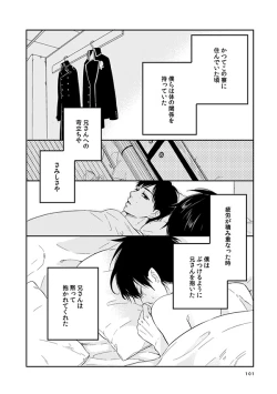 Page 95 of love story