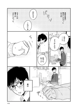 Page 96 of love story