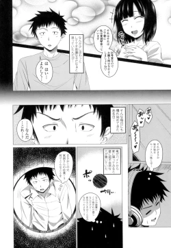 Page 105 of GuchuOtome