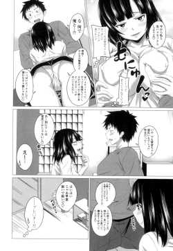 Page 111 of GuchuOtome