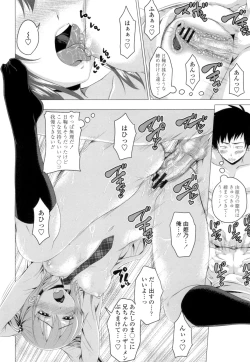 Page 159 of GuchuOtome