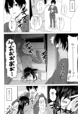 Page 165 of GuchuOtome