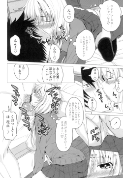 Page 193 of GuchuOtome