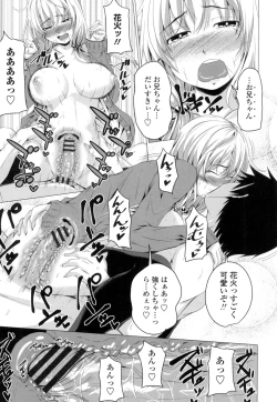 Page 198 of GuchuOtome