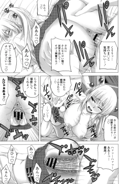 Page 58 of GuchuOtome