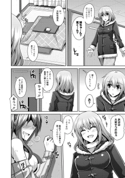 Page 114 of Haitoku Niku Injo