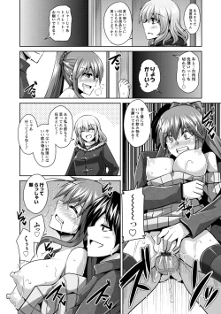 Page 116 of Haitoku Niku Injo