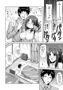 Page 130 of Haitoku Niku Injo