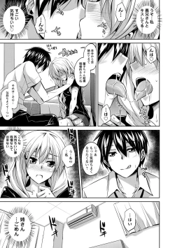 Page 149 of Haitoku Niku Injo