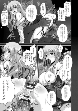 Page 177 of Haitoku Niku Injo