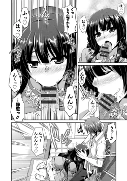 Page 182 of Haitoku Niku Injo