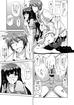 Page 189 of Haitoku Niku Injo