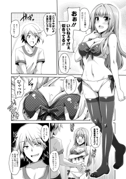 Page 54 of Haitoku Niku Injo