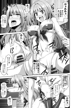 Page 61 of Haitoku Niku Injo