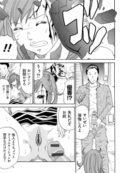 Page 102 of Seihanzai no Catharsis