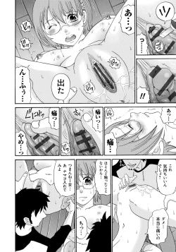 Page 11 of Seihanzai no Catharsis