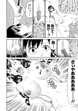 Page 133 of Seihanzai no Catharsis