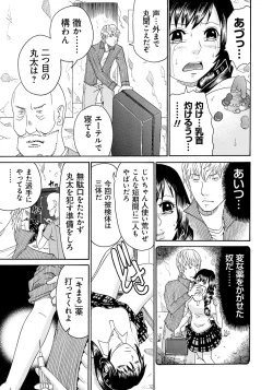 Page 134 of Seihanzai no Catharsis