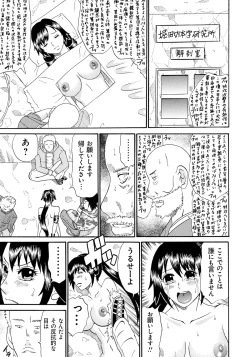 Page 146 of Seihanzai no Catharsis