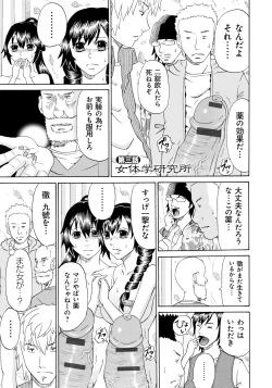 Page 162 of Seihanzai no Catharsis