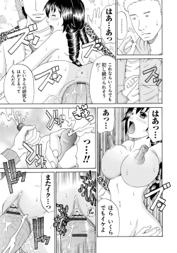 Page 176 of Seihanzai no Catharsis