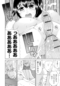 Page 179 of Seihanzai no Catharsis