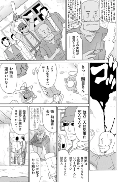 Page 180 of Seihanzai no Catharsis