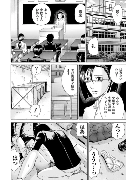 Page 183 of Seihanzai no Catharsis