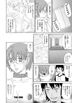 Page 21 of Seihanzai no Catharsis