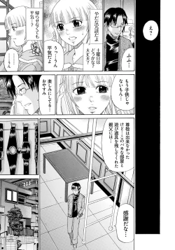 Page 42 of Seihanzai no Catharsis
