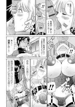 Page 53 of Seihanzai no Catharsis