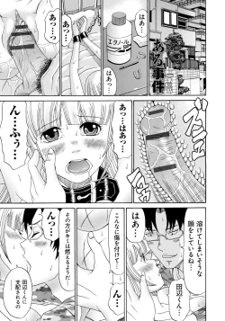 Page 58 of Seihanzai no Catharsis