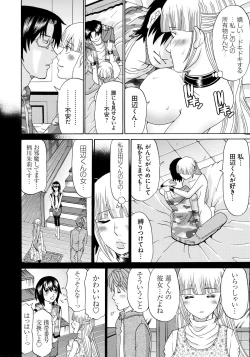 Page 61 of Seihanzai no Catharsis