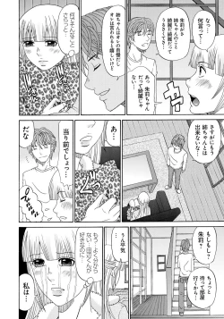 Page 65 of Seihanzai no Catharsis