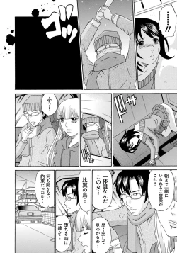 Page 67 of Seihanzai no Catharsis