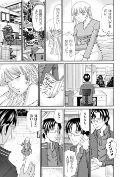 Page 84 of Seihanzai no Catharsis