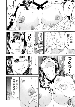 Page 99 of Seihanzai no Catharsis