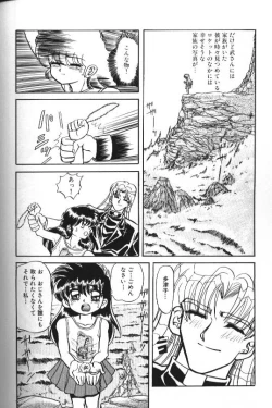 Page 110 of Seraph Vol 1