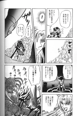 Page 112 of Seraph Vol 1