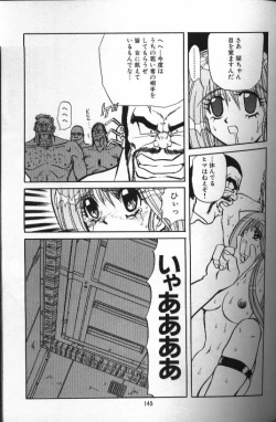 Page 145 of Seraph Vol 1