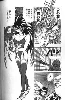 Page 150 of Seraph Vol 1