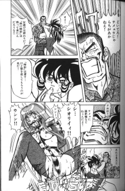 Page 156 of Seraph Vol 1