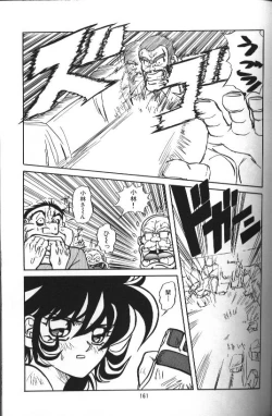 Page 160 of Seraph Vol 1