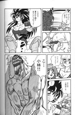 Page 177 of Seraph Vol 1