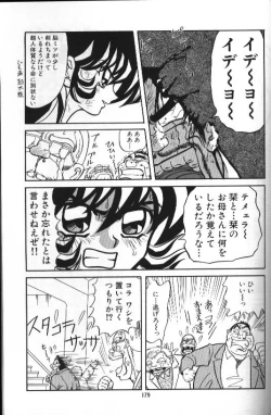 Page 178 of Seraph Vol 1