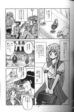 Page 17 of Seraph Vol 1