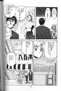 Page 18 of Seraph Vol 1