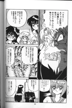 Page 24 of Seraph Vol 1