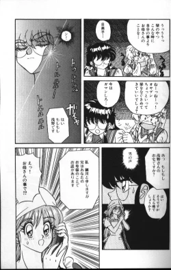 Page 61 of Seraph Vol 1